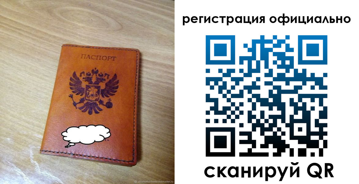 временная регистрация для школы в Скопине