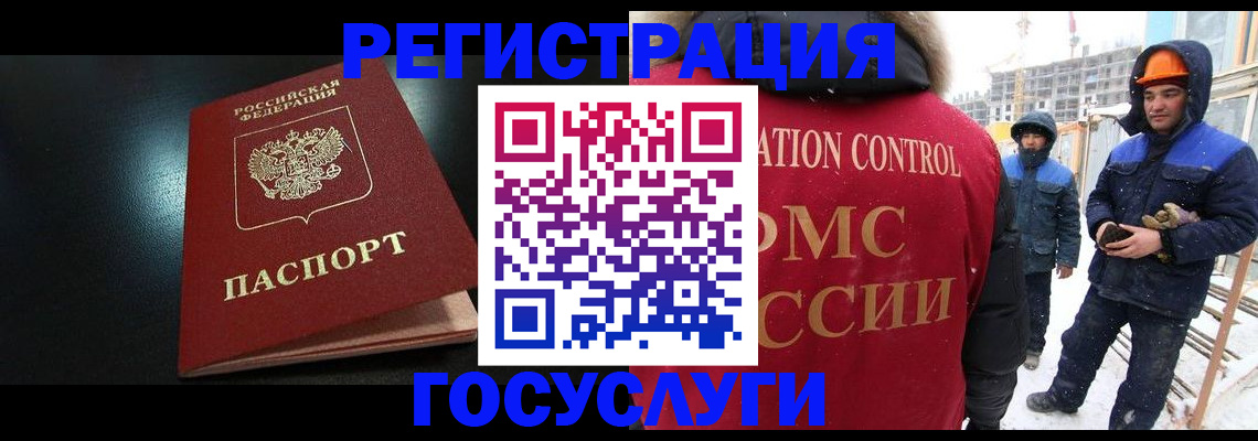прописка законно в Скопине