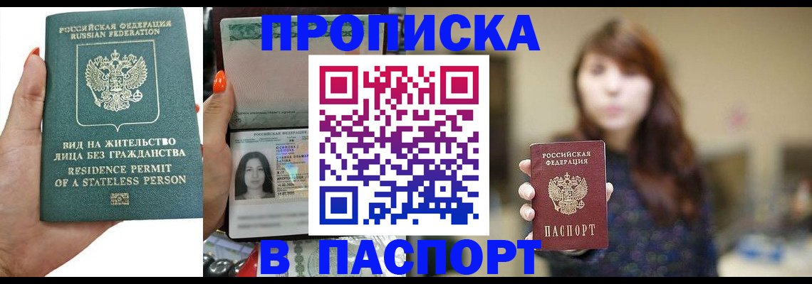 временная регистрация надежно в Скопине