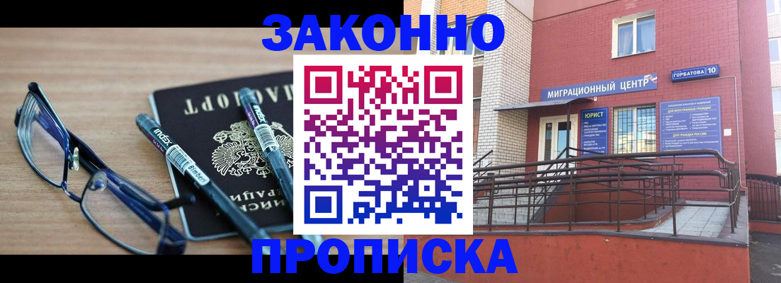 прописка для кредита в Скопине